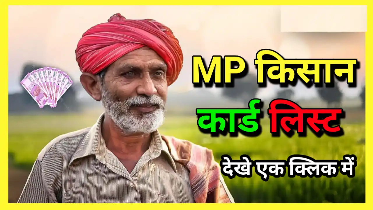 Farmer id mp farmer registry 2025