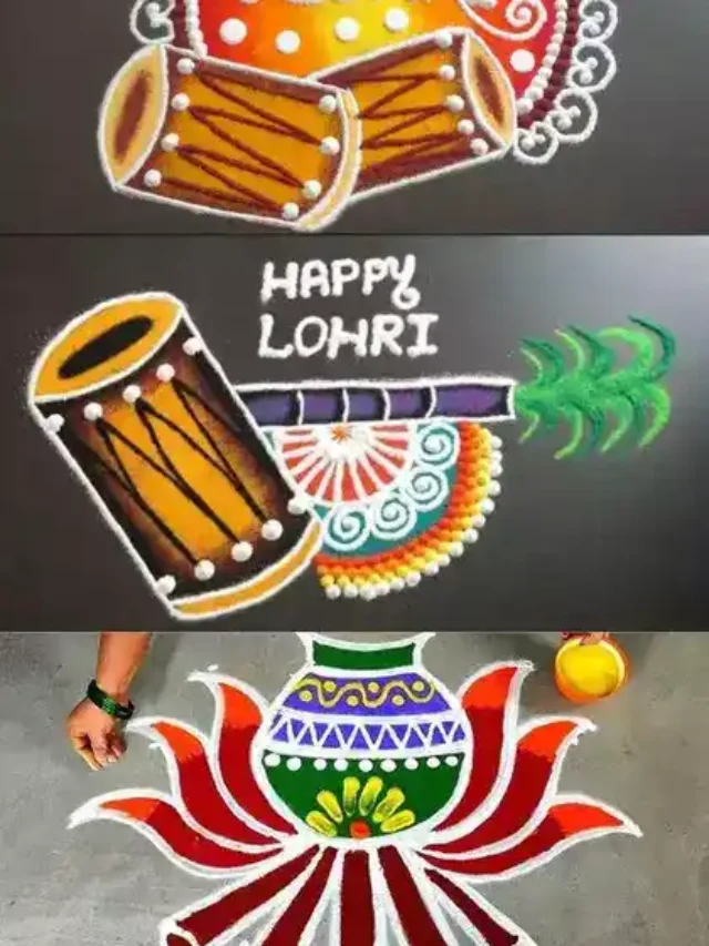 Lohri Rangoli Designs 2025 : पर  घर की शोभा बढ़ाती है सुंदर रंगोली,