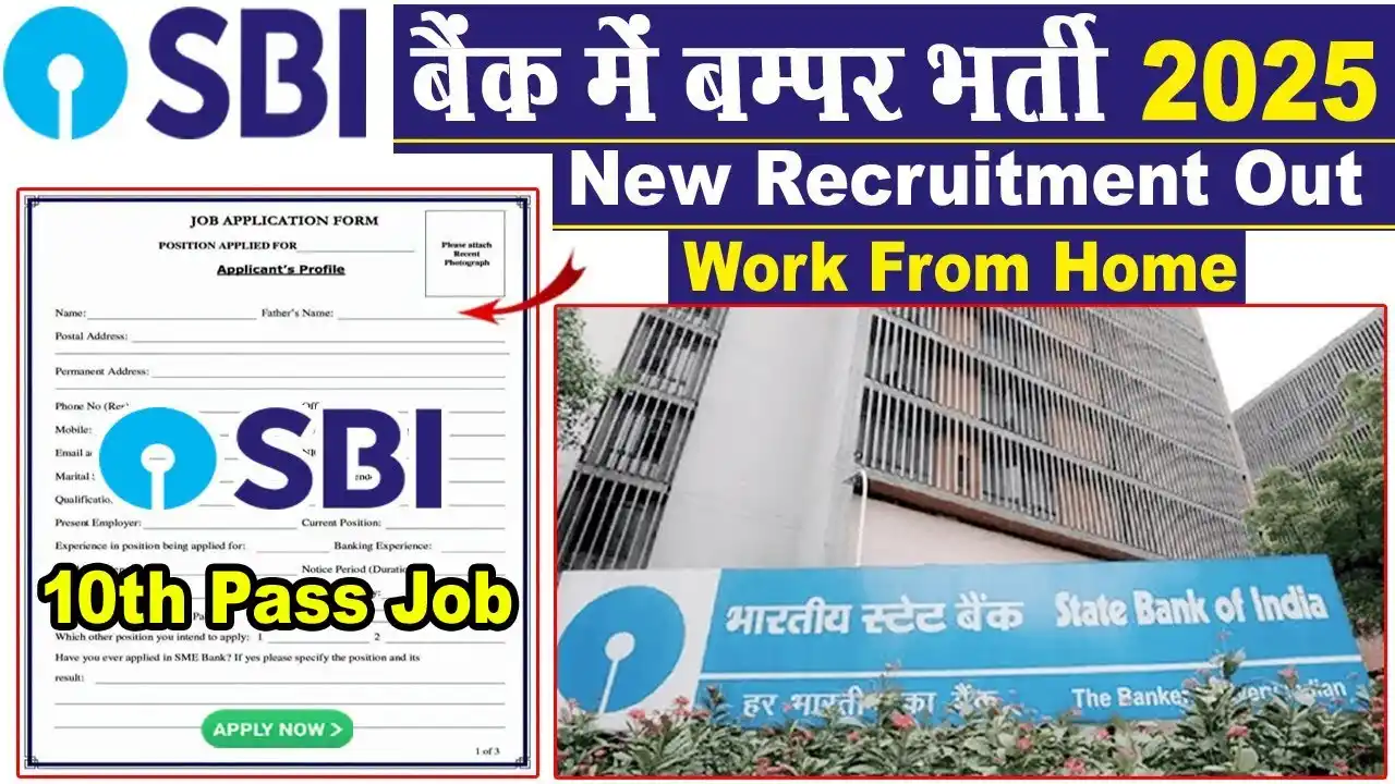 SBI Recruitment 2025