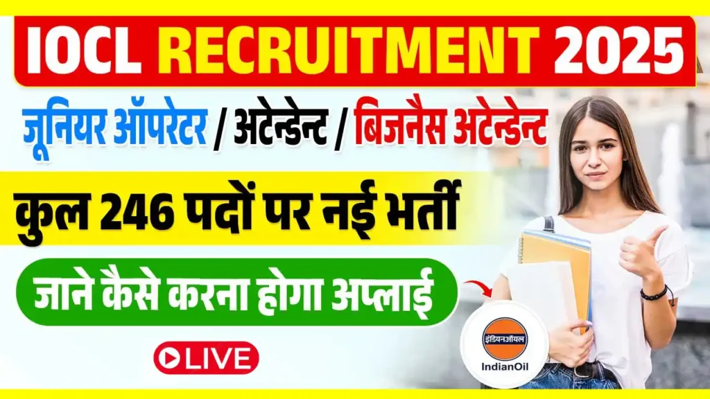 IOCL Recruitment 2025