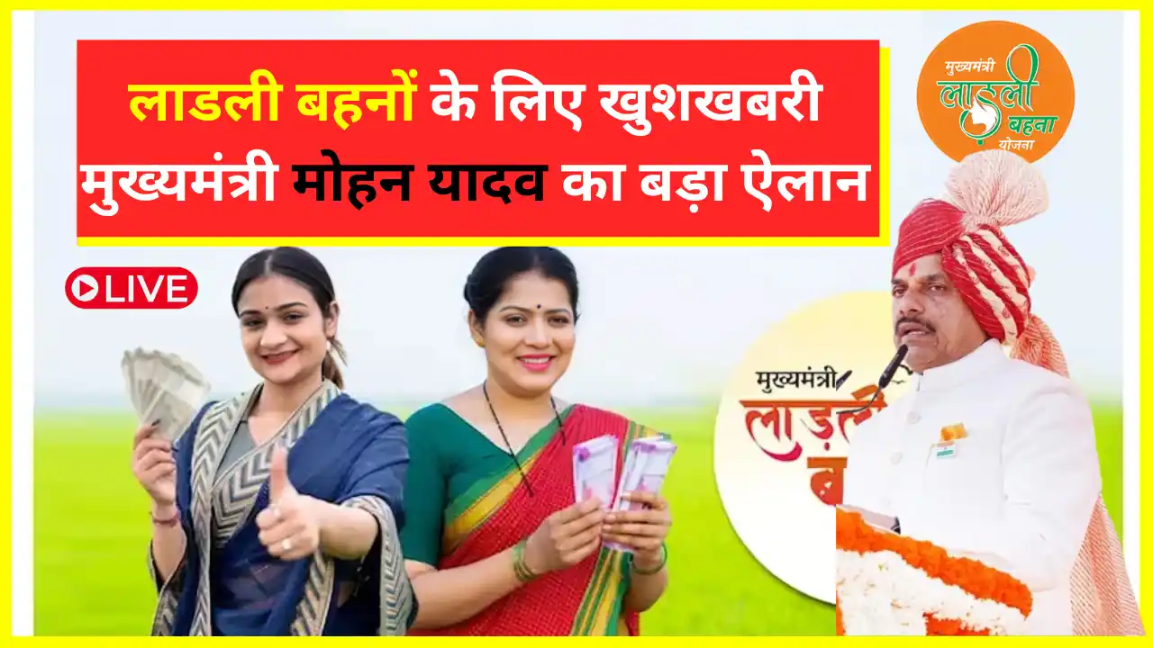Ladli Behna Yojana 2025
