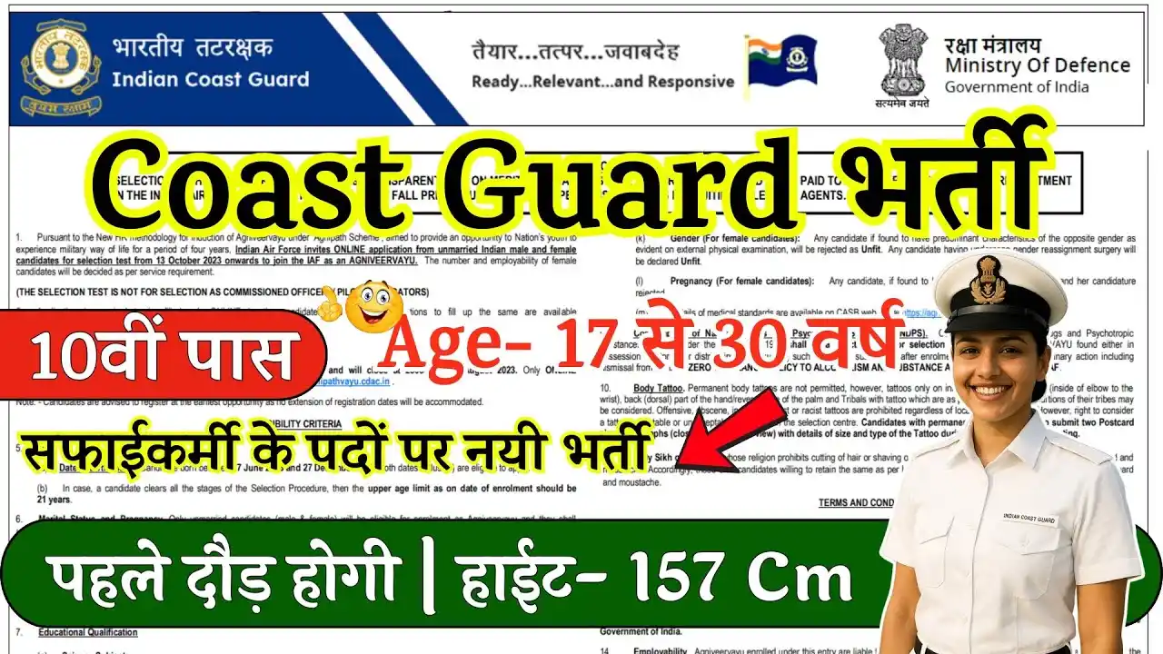indian coast guard recruitment 2025