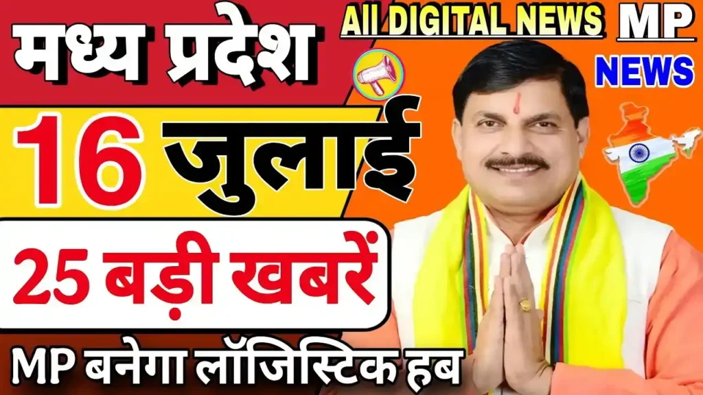 MP NEWS