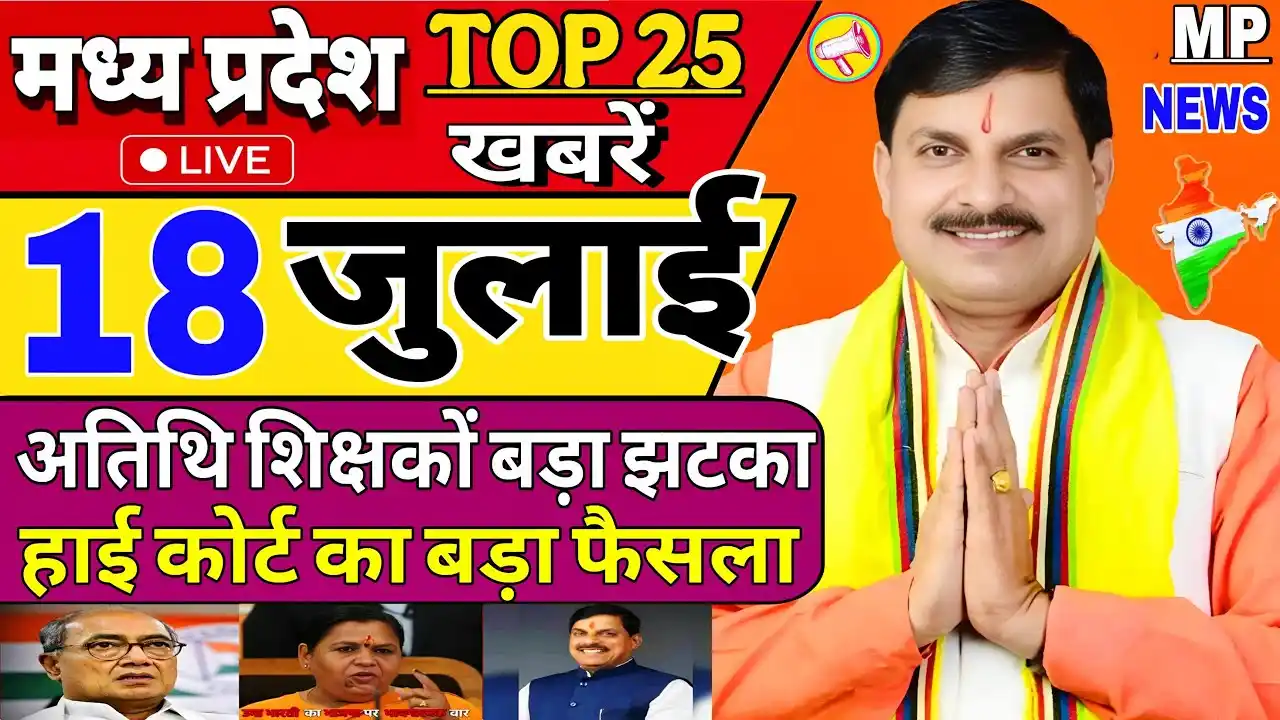 MP NEWS