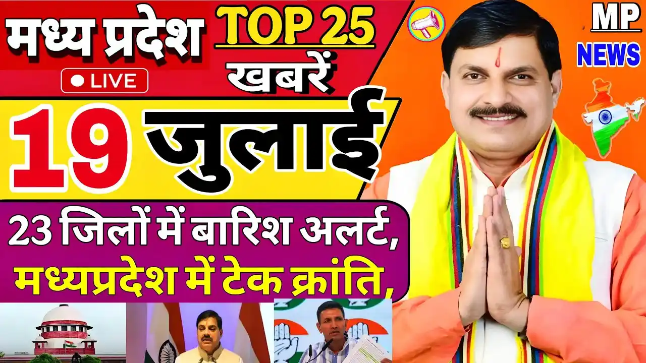 MP NEWS