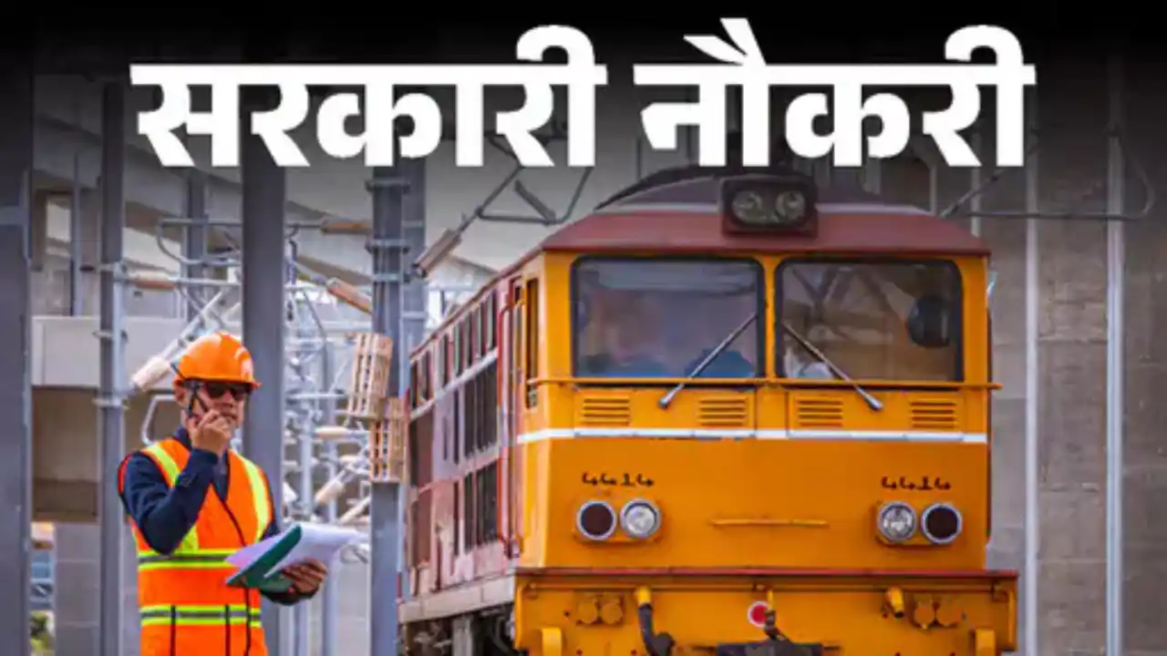 Railway Recruitment 2025 apply online